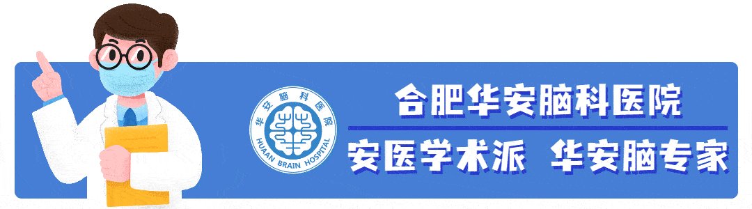 合肥华安脑科医院关于不再查验核酸检测结果的公告