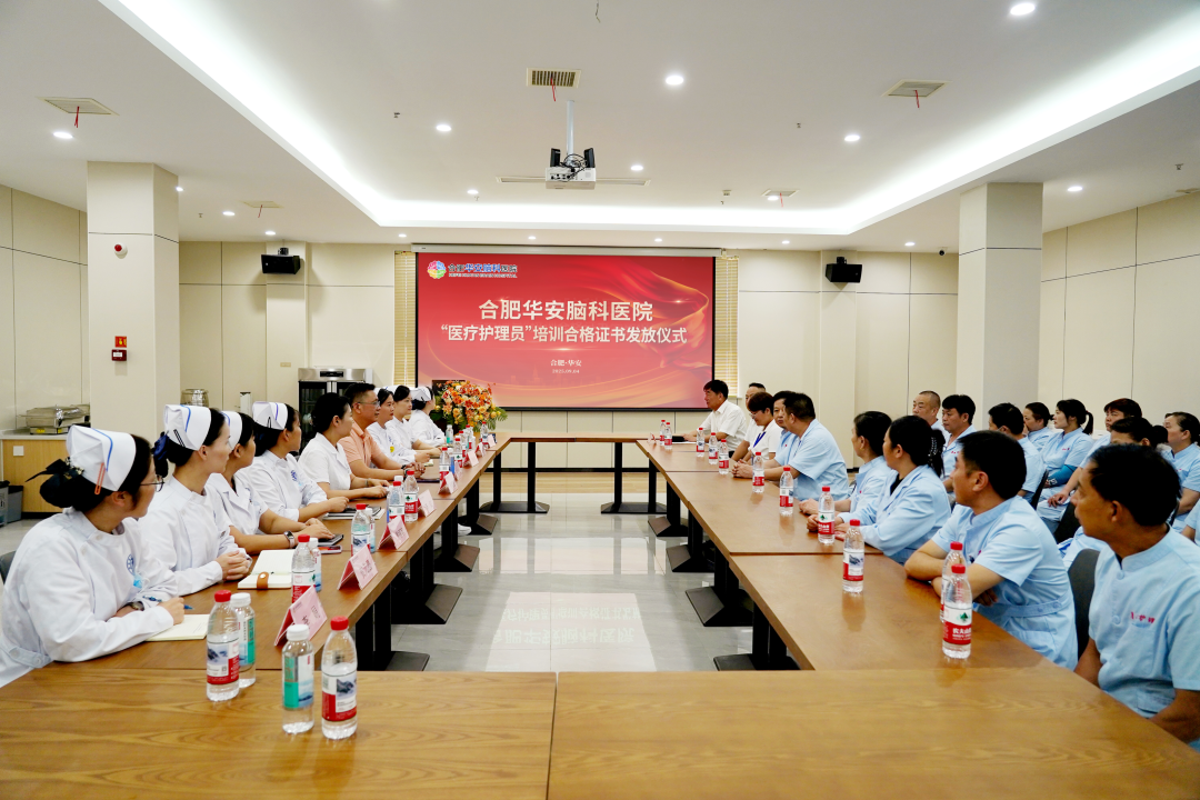 技能再提升，服务更规范&mdash;&mdash;合肥华安脑科医院医疗护理员专项培训圆满结业