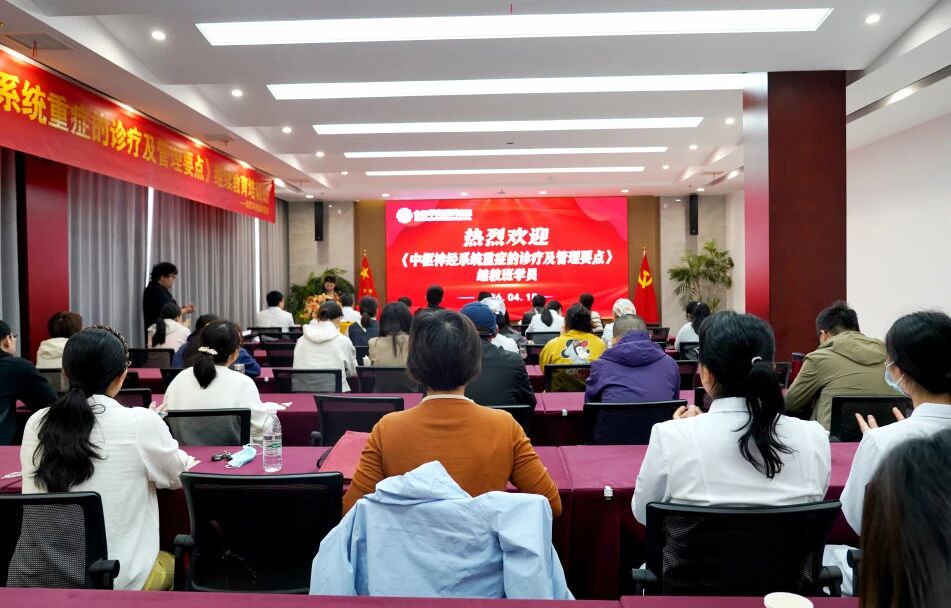 聚焦神经重症诊疗，守护生命最后防线&mdash;&mdash;2026年华安脑科医院中枢神经系统重症培训班圆满落幕